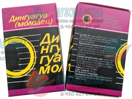 Купить Дингуагуа Молодец Бад для потенции дешево в Нижнем Новгороде